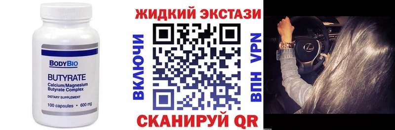 что такое   Кочубеевское  Бутират бутандиол 