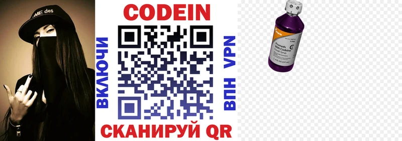 Codein Purple Drank  сколько стоит  нарко площадка формула  Кочубеевское 