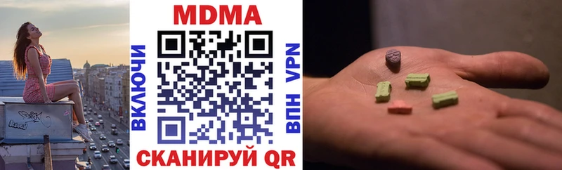 наркотики  Кочубеевское  MDMA кристаллы 