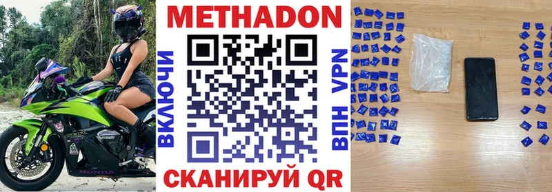 Метадон белоснежный  Кочубеевское 