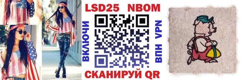 Марки N-bome 1500мкг  Кочубеевское 